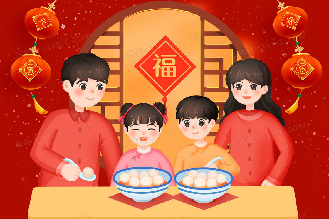 一家人一起吃汤圆插画