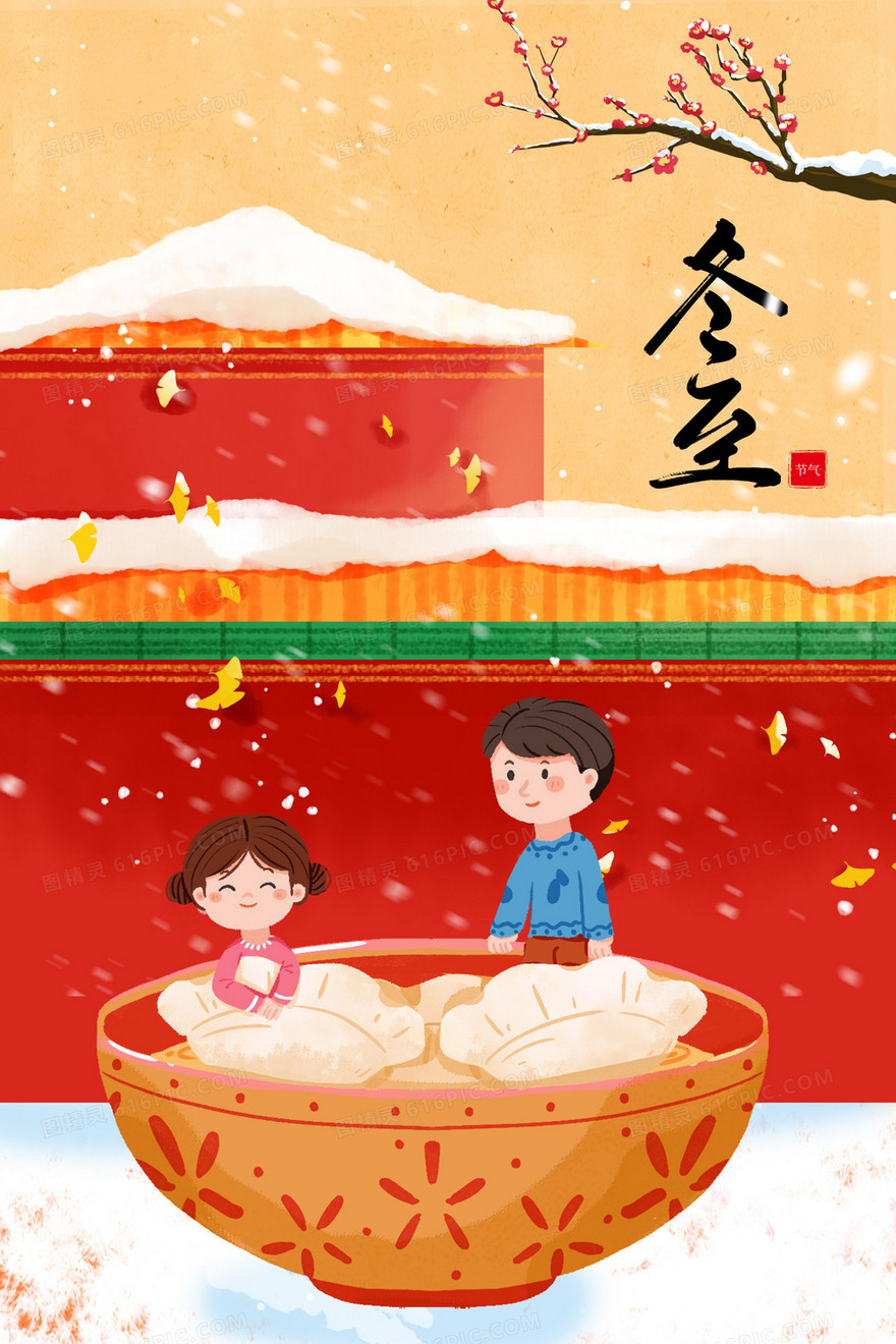 冬至男孩女孩宫墙外吃饺子创意插画