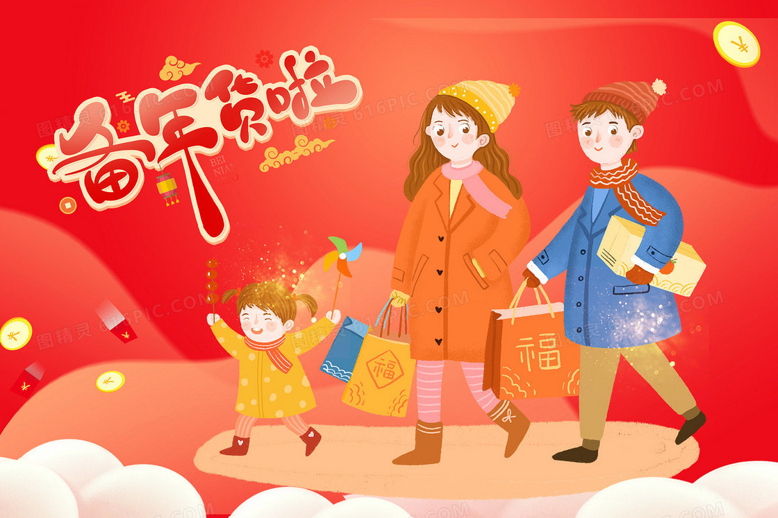 新年喜庆电商年货节促销插画