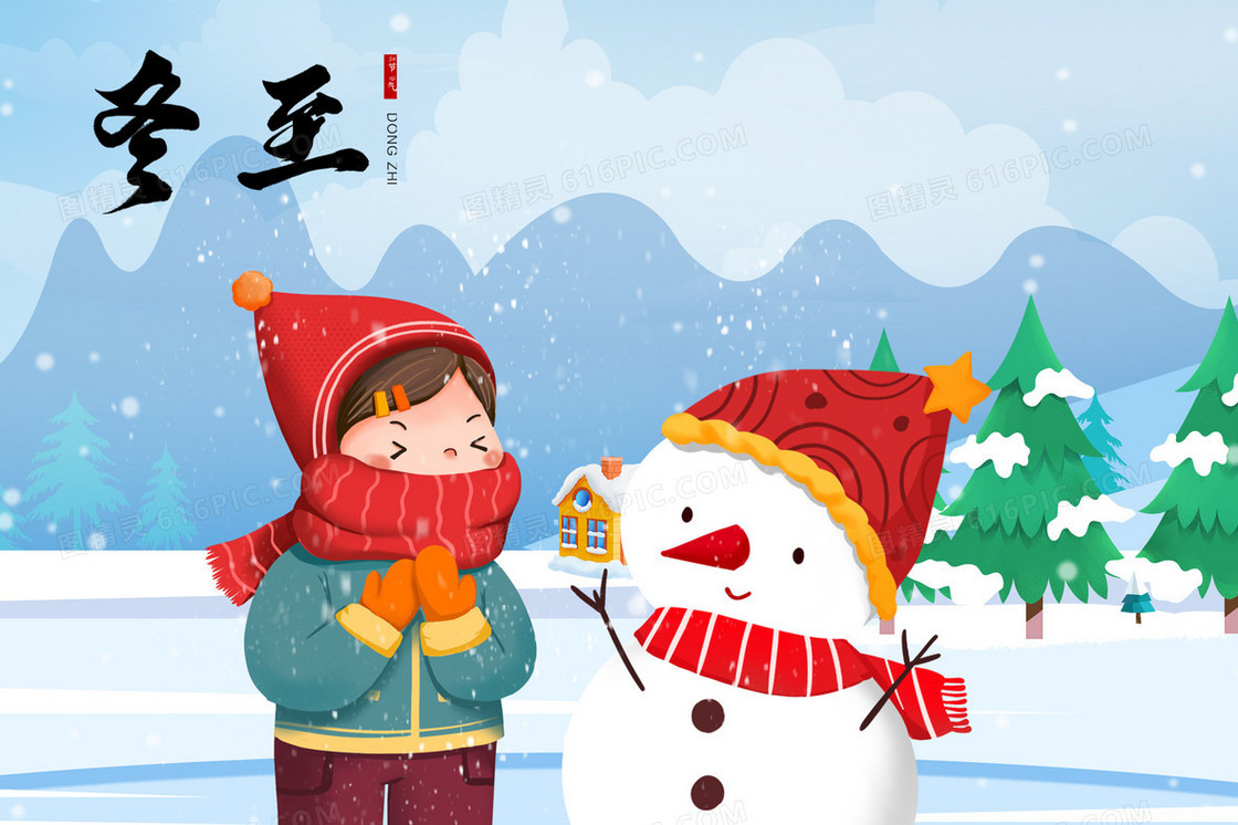 冬至日孩子与雪人插画