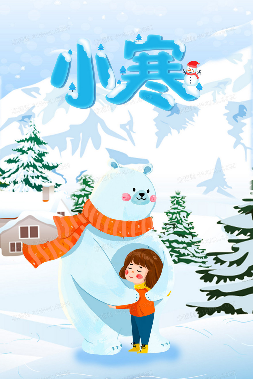 小寒节气女孩与北极熊拥抱插画