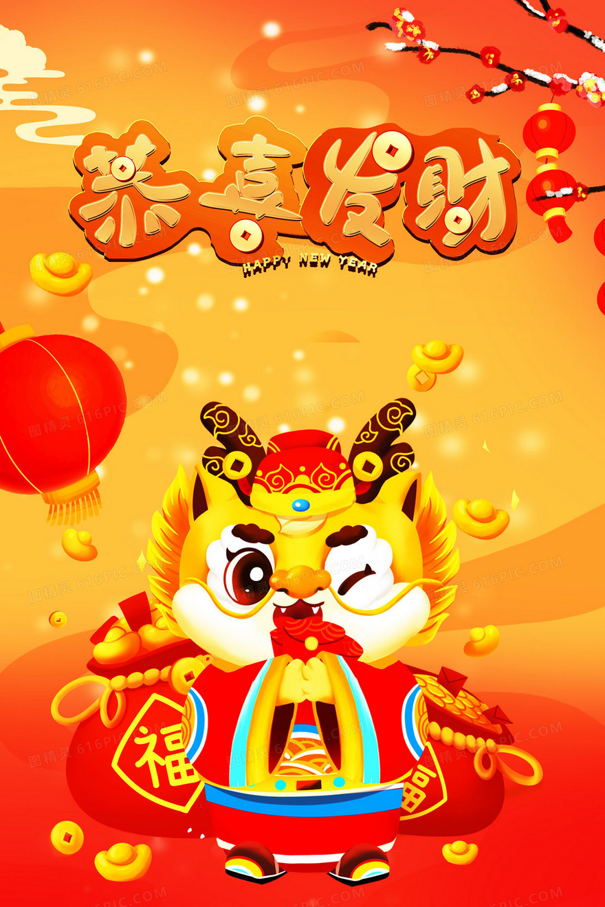 小龙拿着红包创意插画