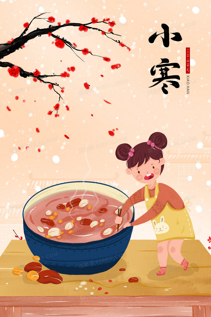 小寒节气女孩喝腊八粥插画