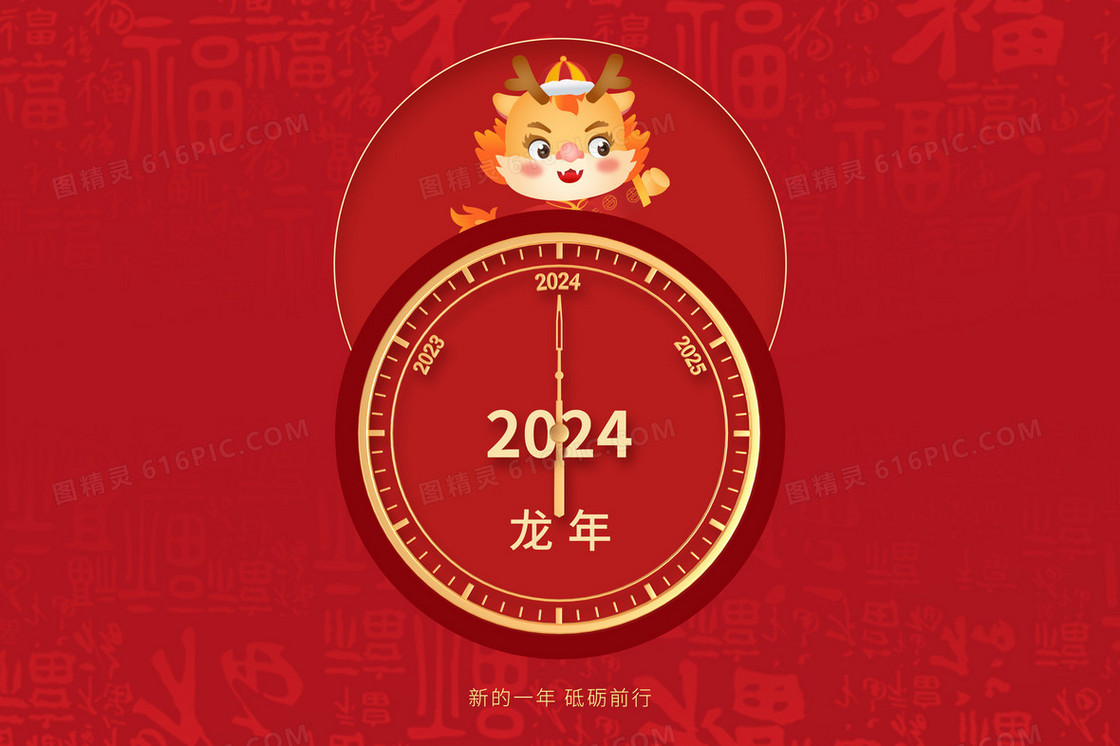 红色简约时钟2024年新年插画