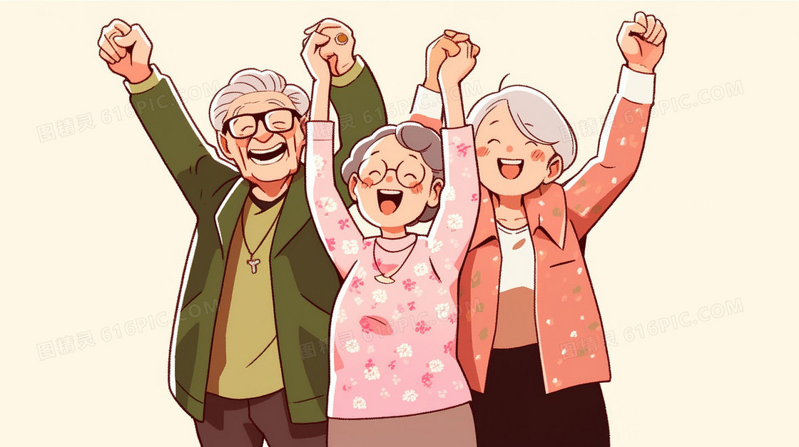 举手欢呼的老人们插画