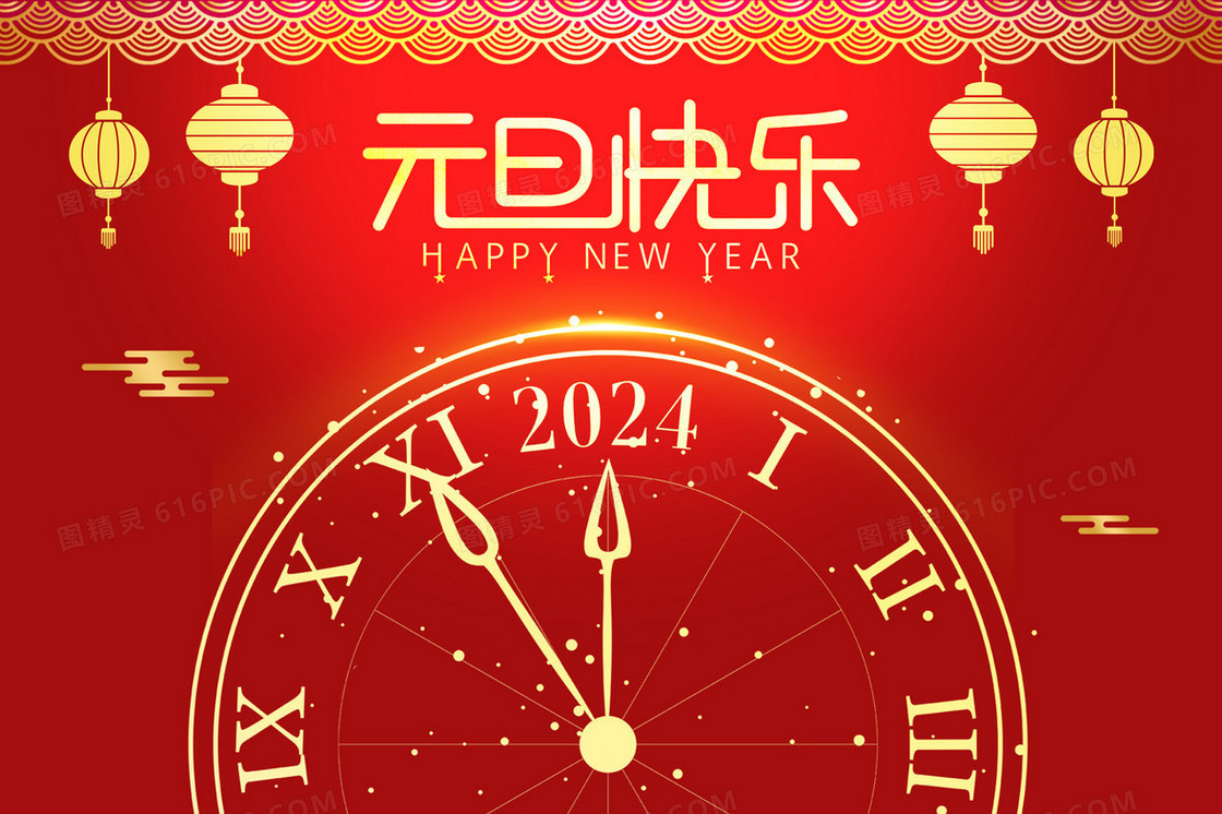 红金元旦快乐时钟倒计时插画