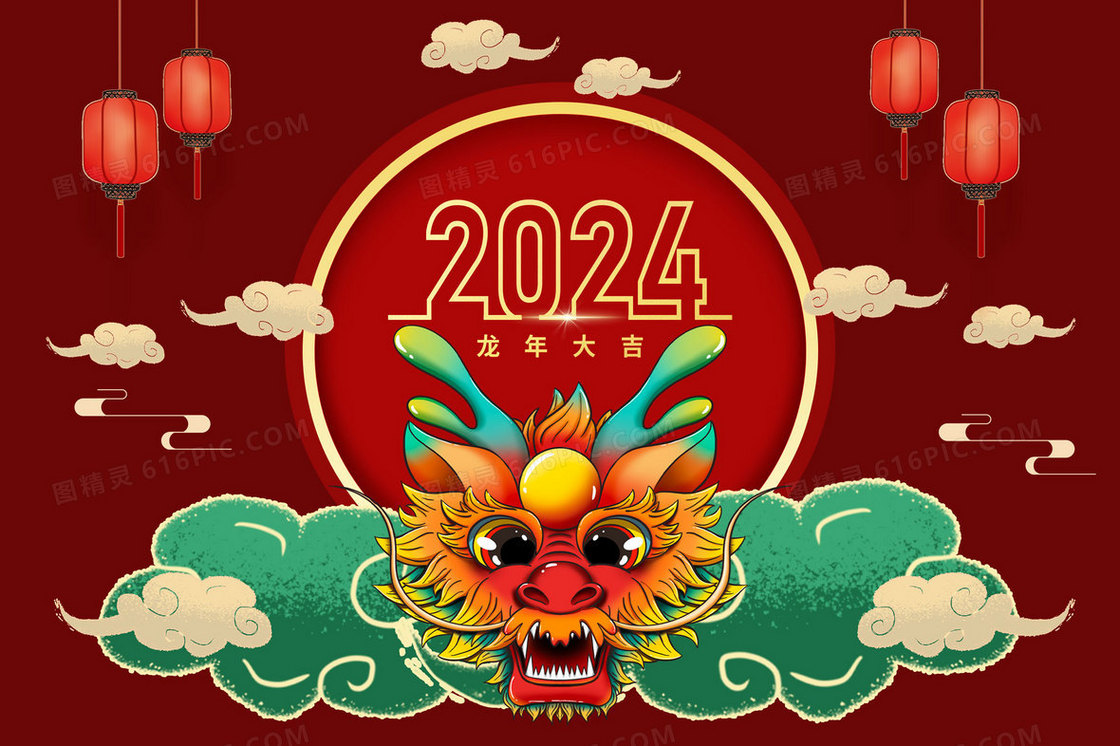 2024龙年大吉国潮创意插画