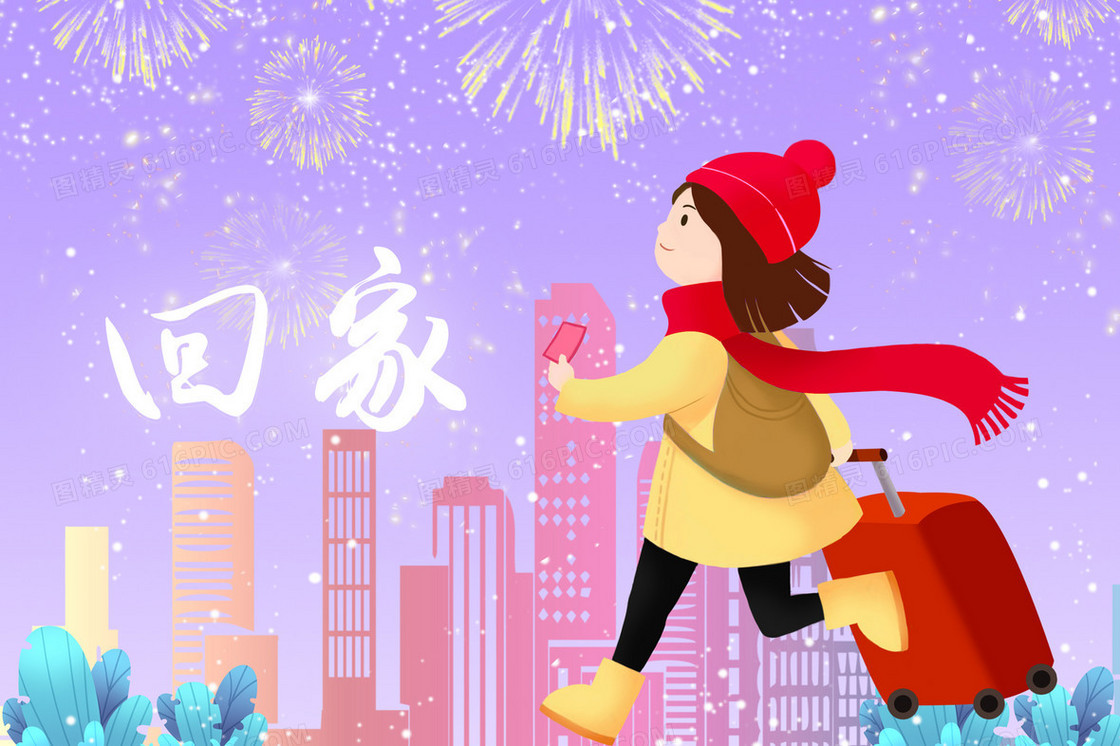 女孩春运回家插画