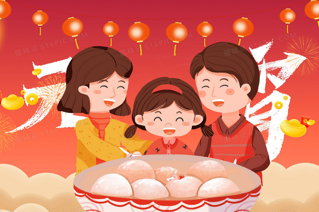 红色新年元宵节一家人吃汤圆团圆插画