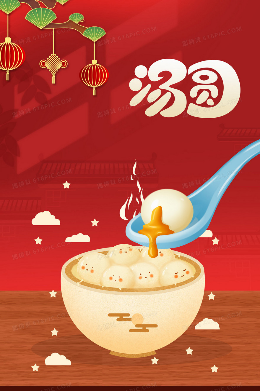 新年元宵节汤圆美食插画
