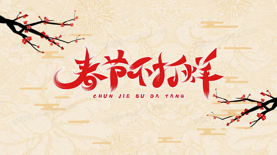 中国风景春节不打烊风景手绘插画