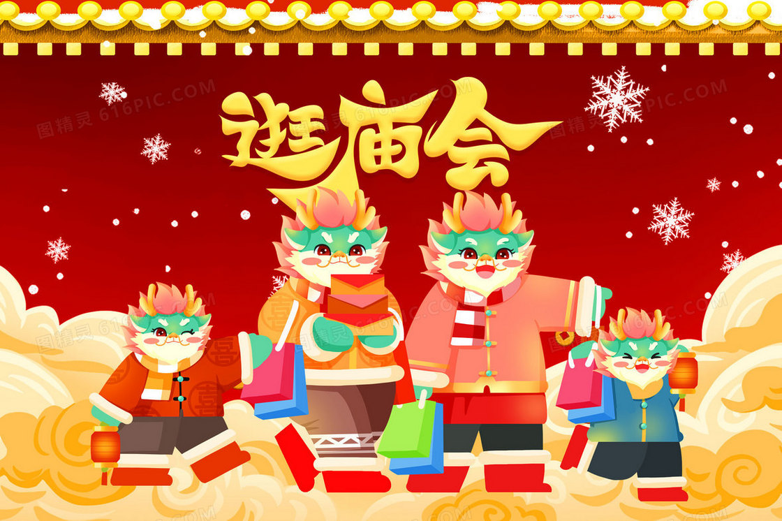 小龙一家年货节逛庙会备年货插画