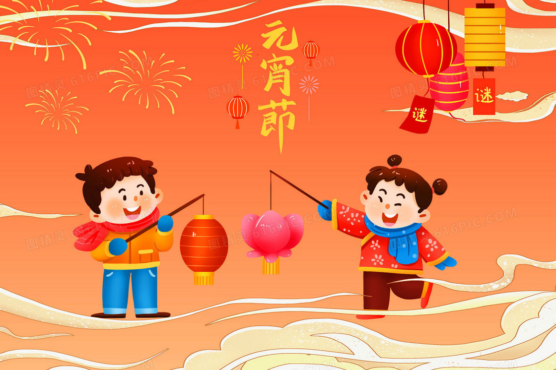 元宵节两小孩放花灯手绘插画