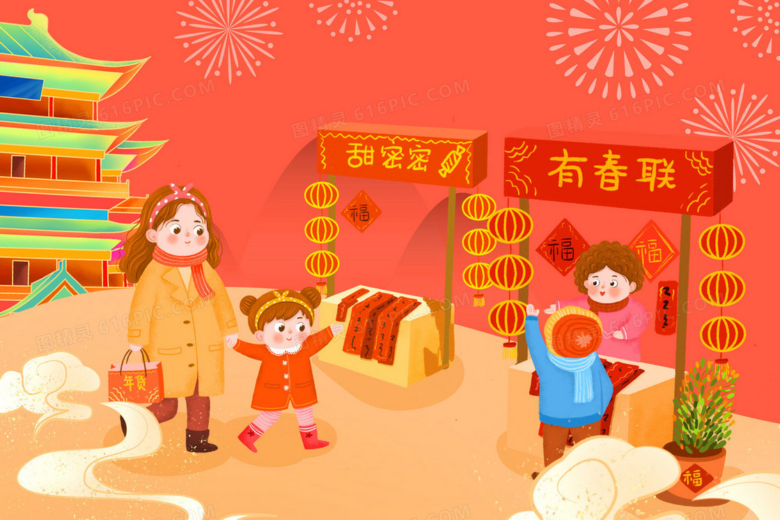 年货节妈妈带着小女孩逛庙会插画