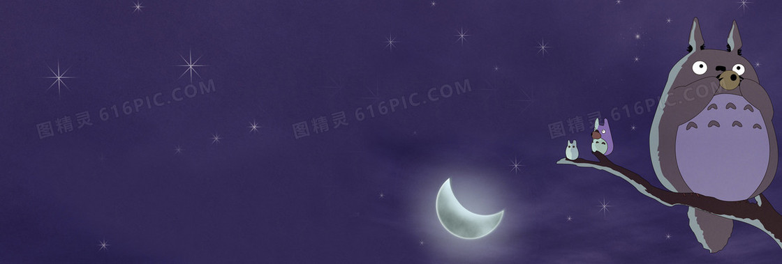 动漫龙猫夜景背景banner