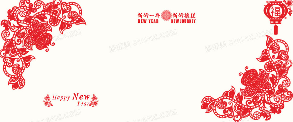 元旦新年同贺