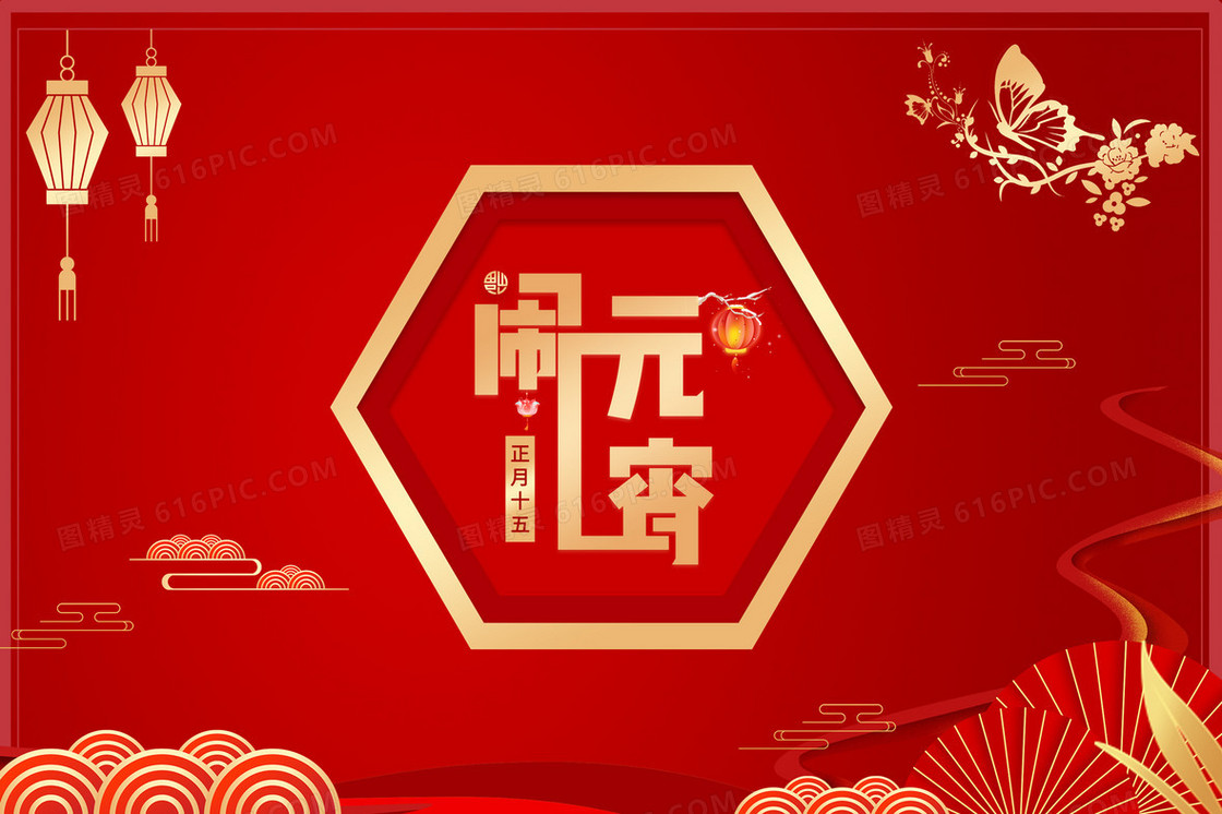 红色喜庆闹元宵元宵节插画