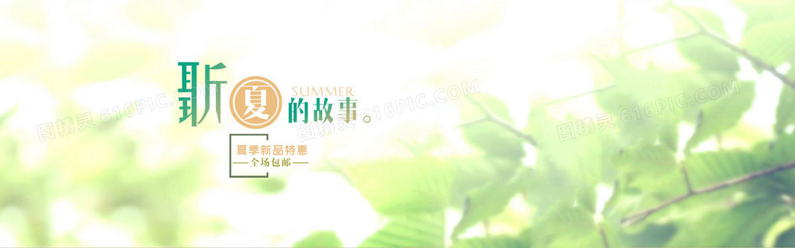 女装背景