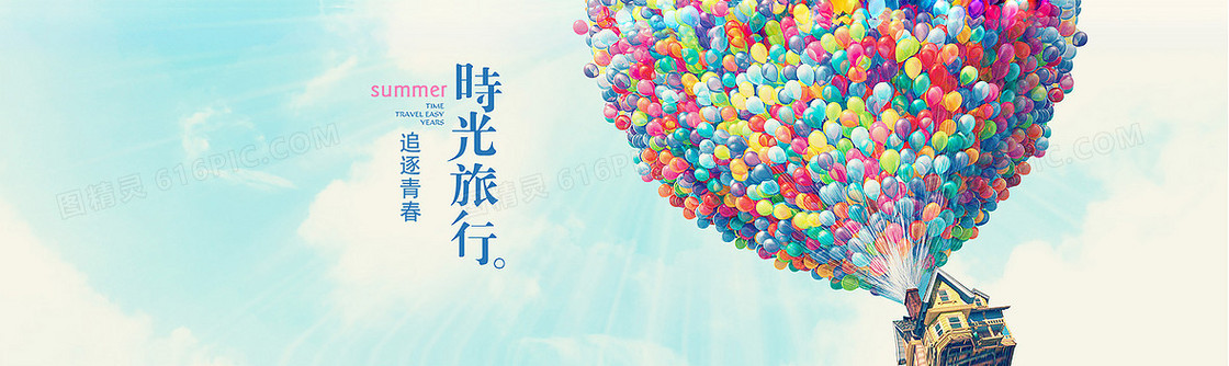 夏日气球背景