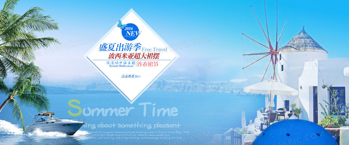 海边banner