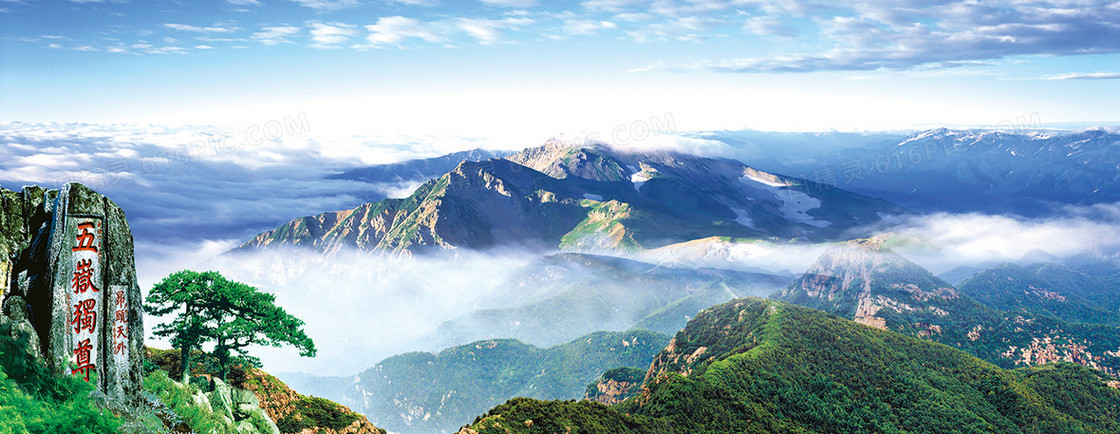 五岳独尊大山海报图