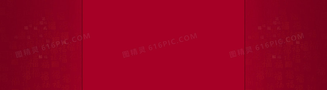 国庆双十一喜庆淘宝背景banner