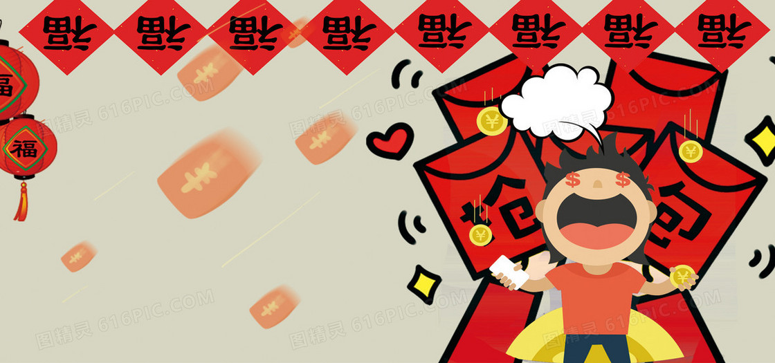 创新抢红包海报banner