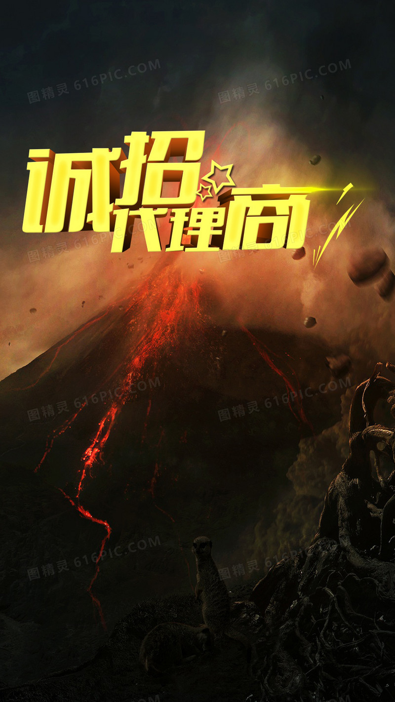 诚招代理素材背景