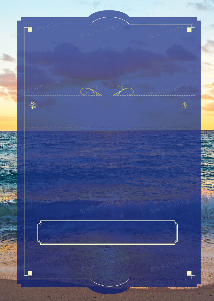 旅游酒店海景房活动海报