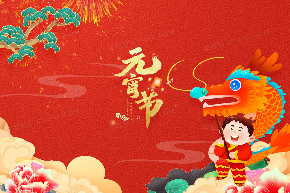 红色龙年元宵节卡通插画