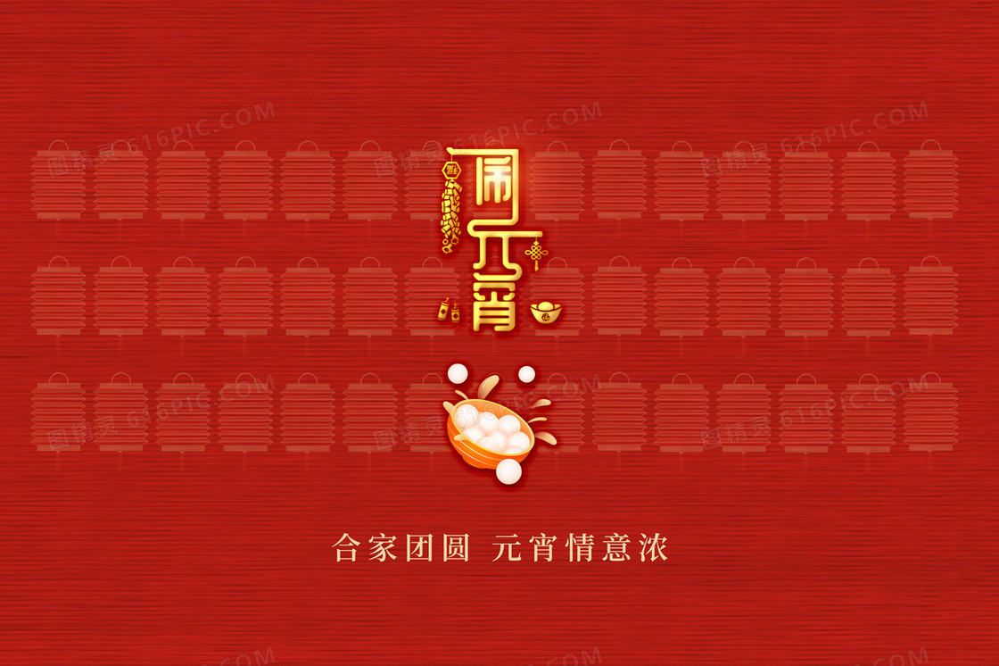 红色简约灯笼2024年龙年元宵节插画