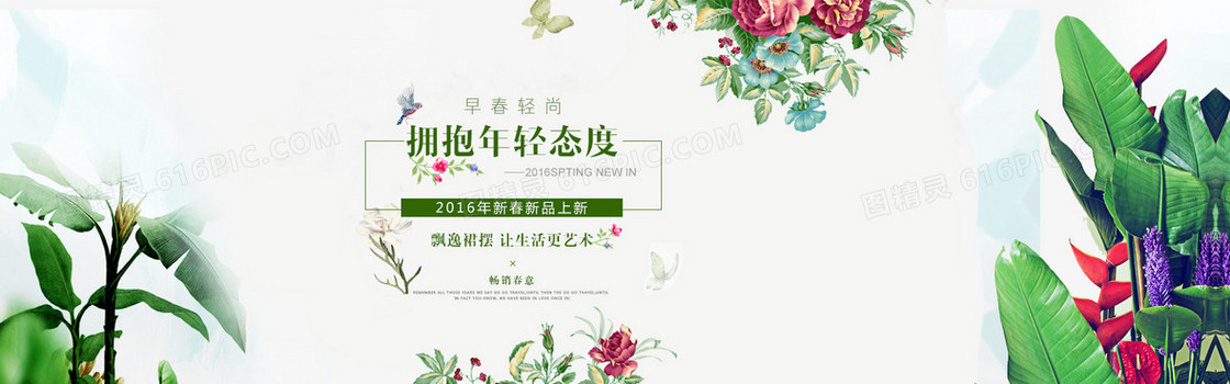 文艺简约花朵淘宝背景