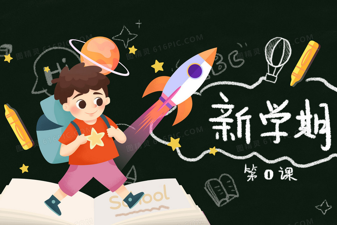 新学期开学季小学生背着书包上学插画