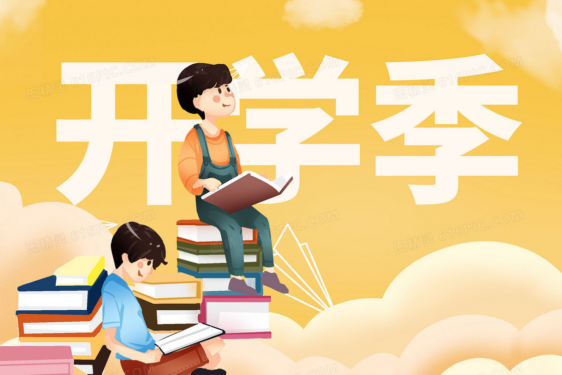 黄色学校教育学习人物插画