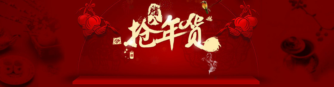 腊八抢年货中国风背景banner