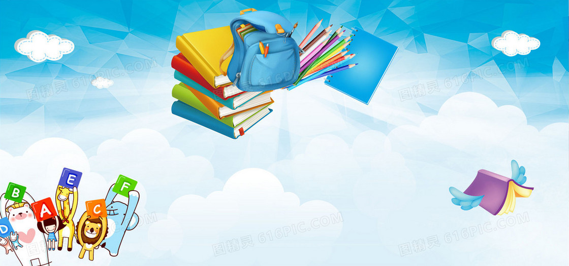图书云朵简约设计蓝色海报背景