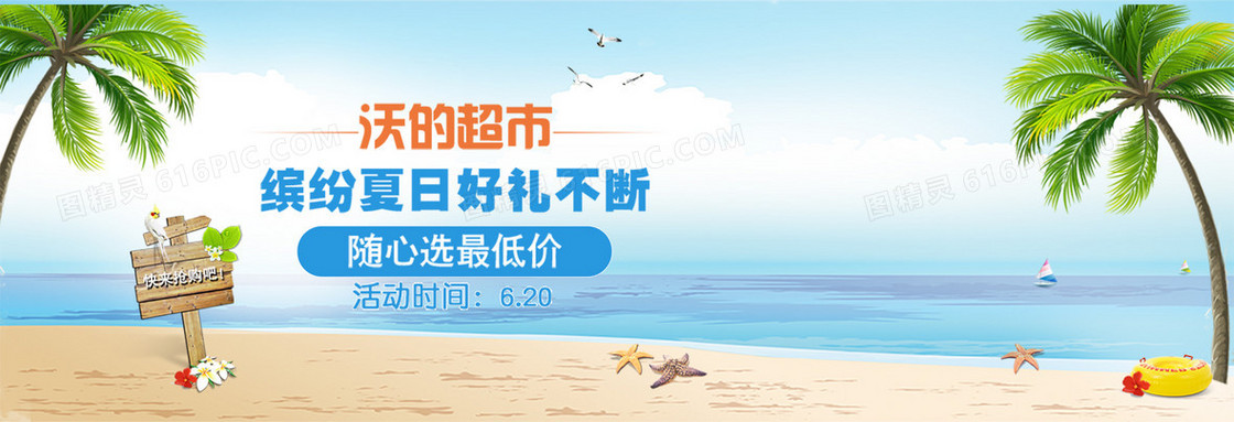 蓝色夏季背景