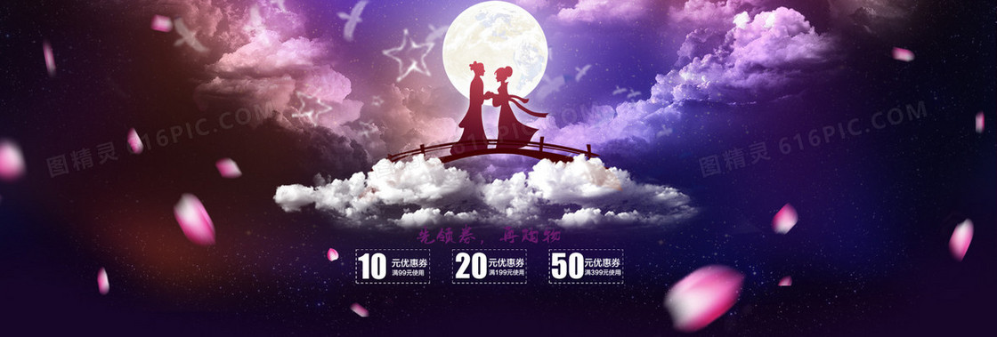 唯美情人节背景