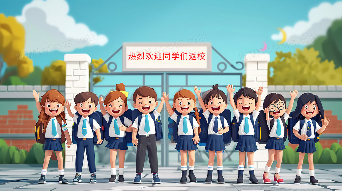 开学季小学门口学生欢呼插画