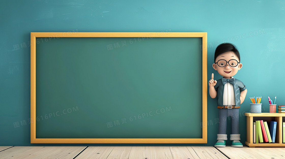 站在黑板边的男老师插画