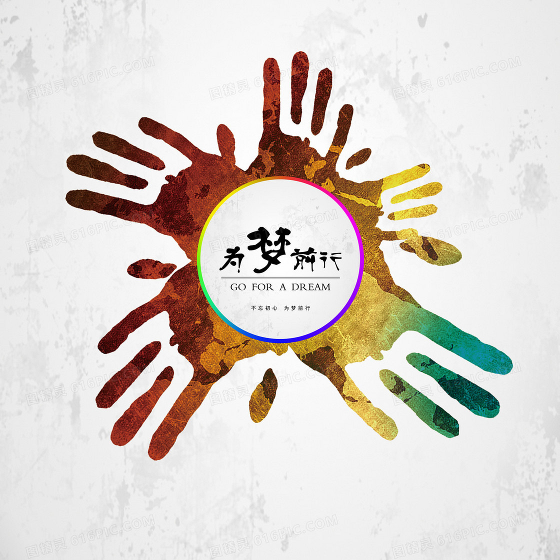 合作梦想海报