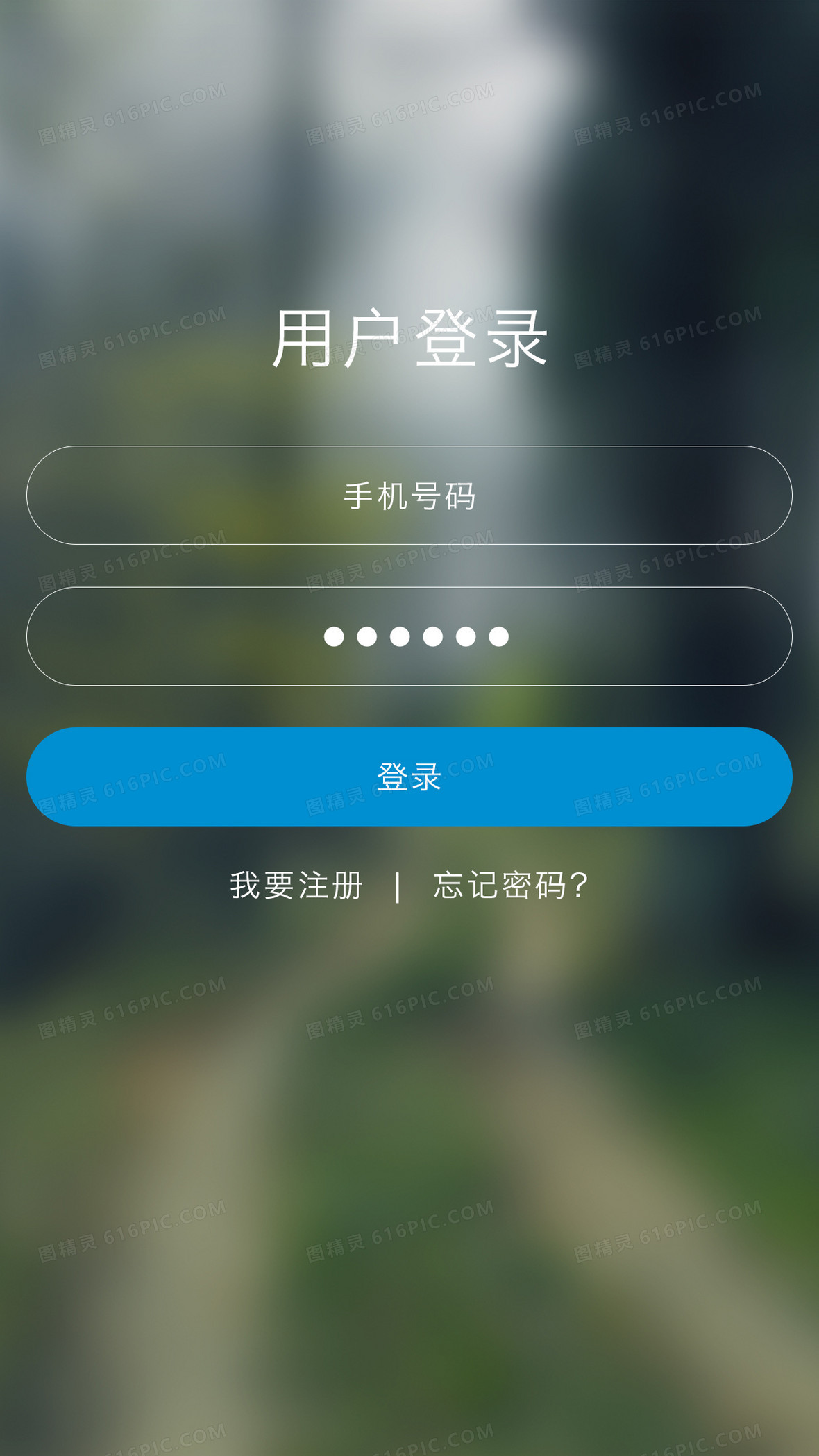 app登錄朦朧背景設計