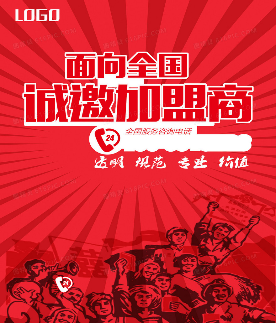红色条纹海报素材