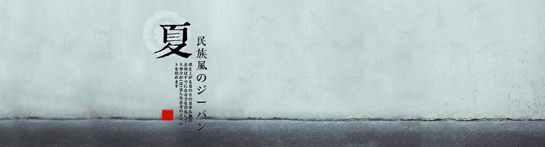 民族风格背景