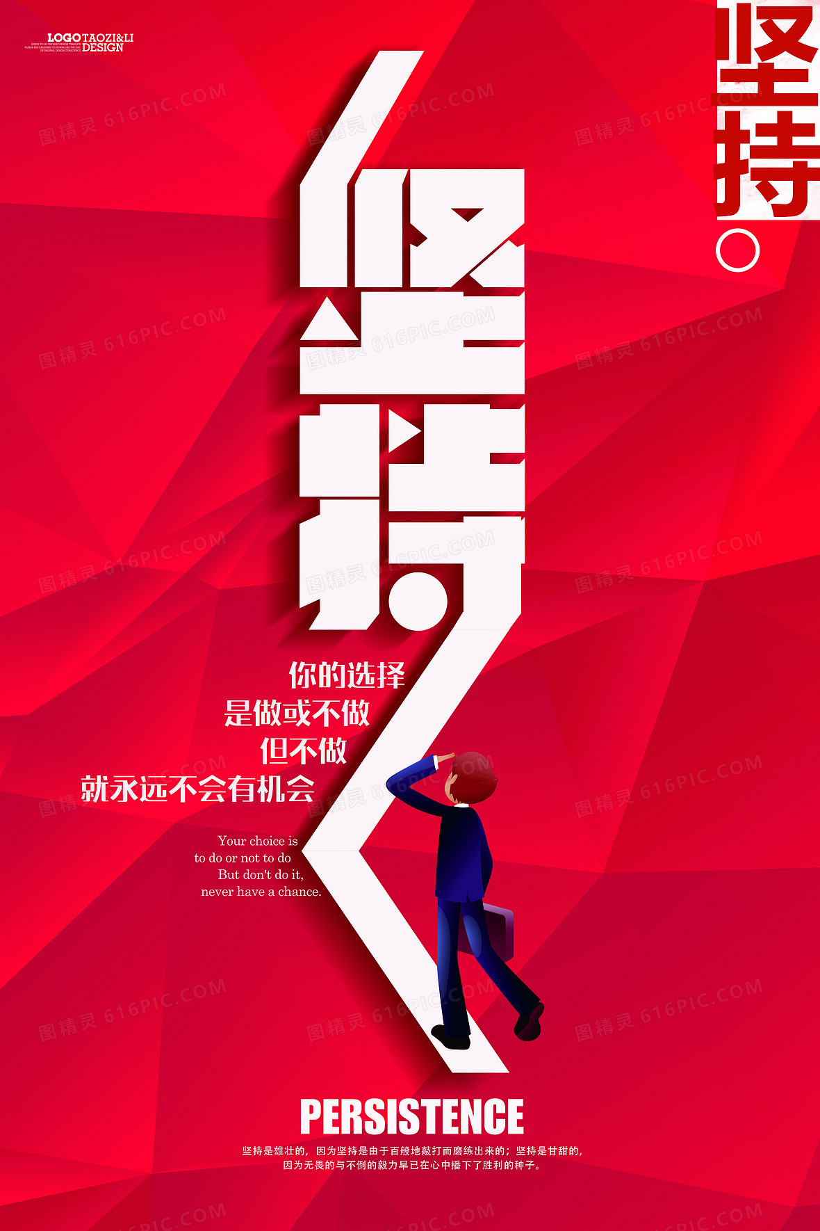 企业文化标语背景素材