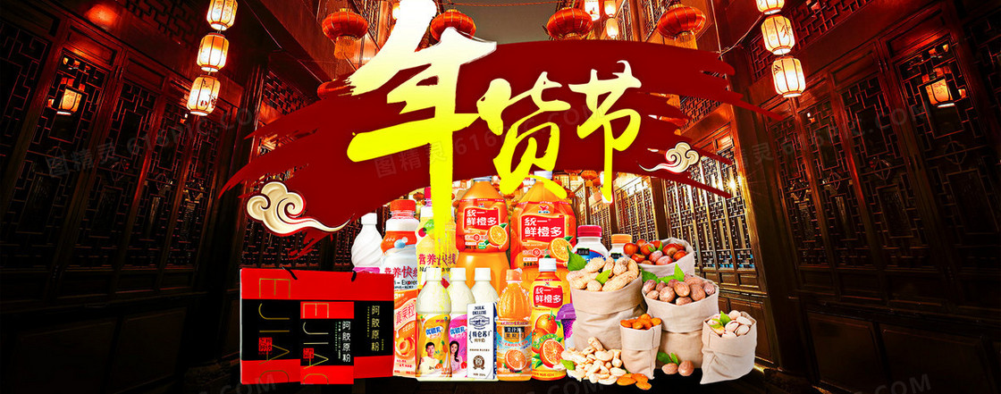 年货节食品扁平banner