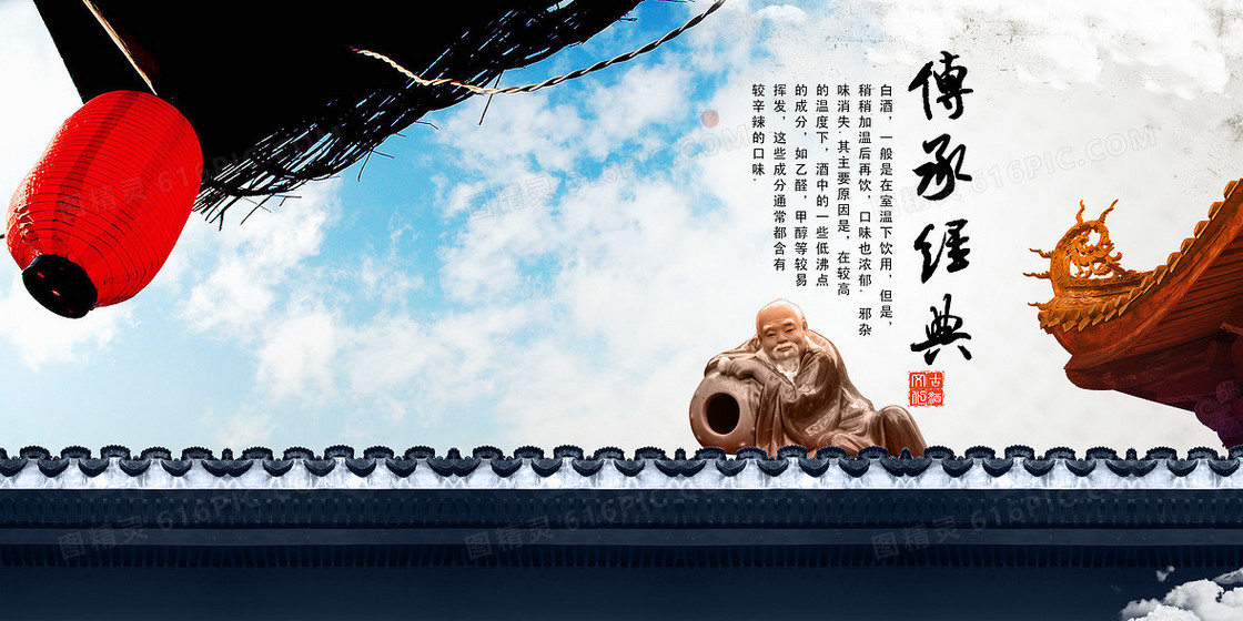 经典白酒背景素材