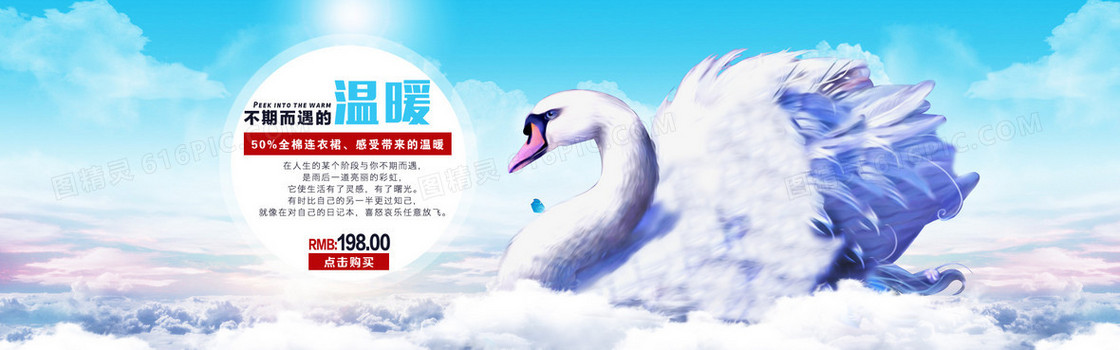 冬季背景