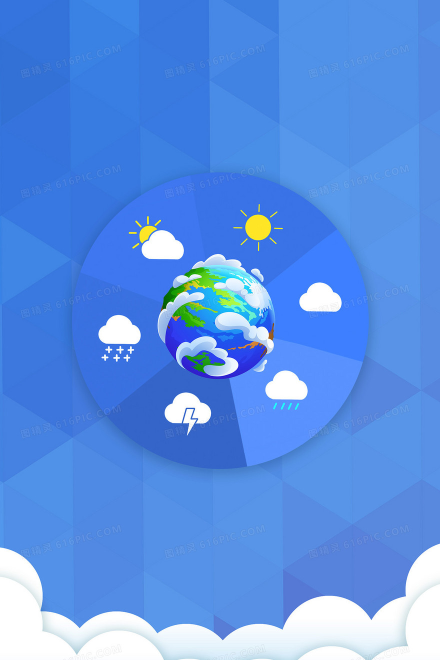 蓝色天气气象日地球背景