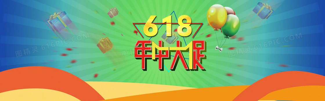 618年中大促